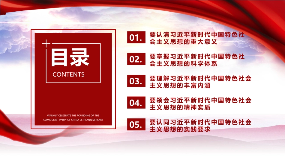 三十讲专题辅导讲稿_第3页