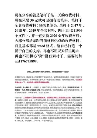抗疫工作信息≠新闻宣传稿，别再傻傻分不清楚！