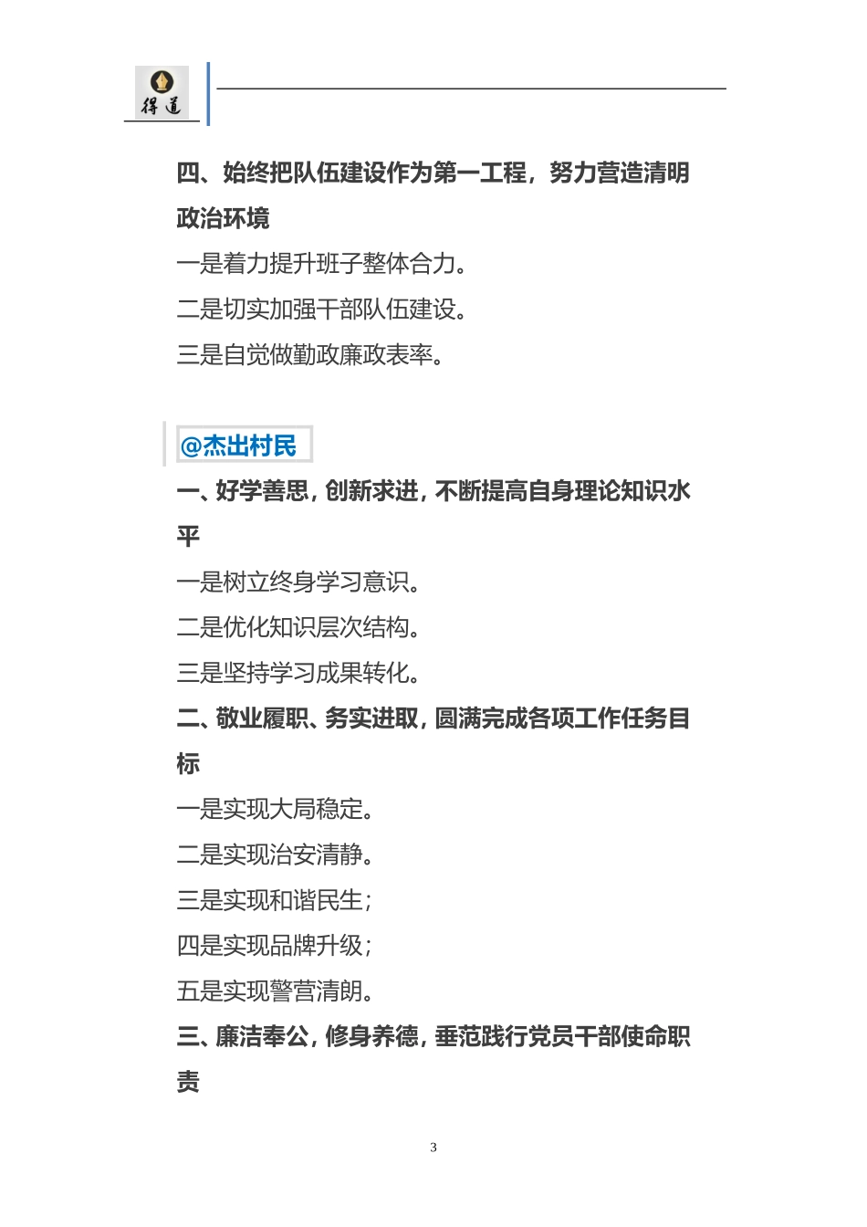 历次作业提纲合辑(1)_第3页