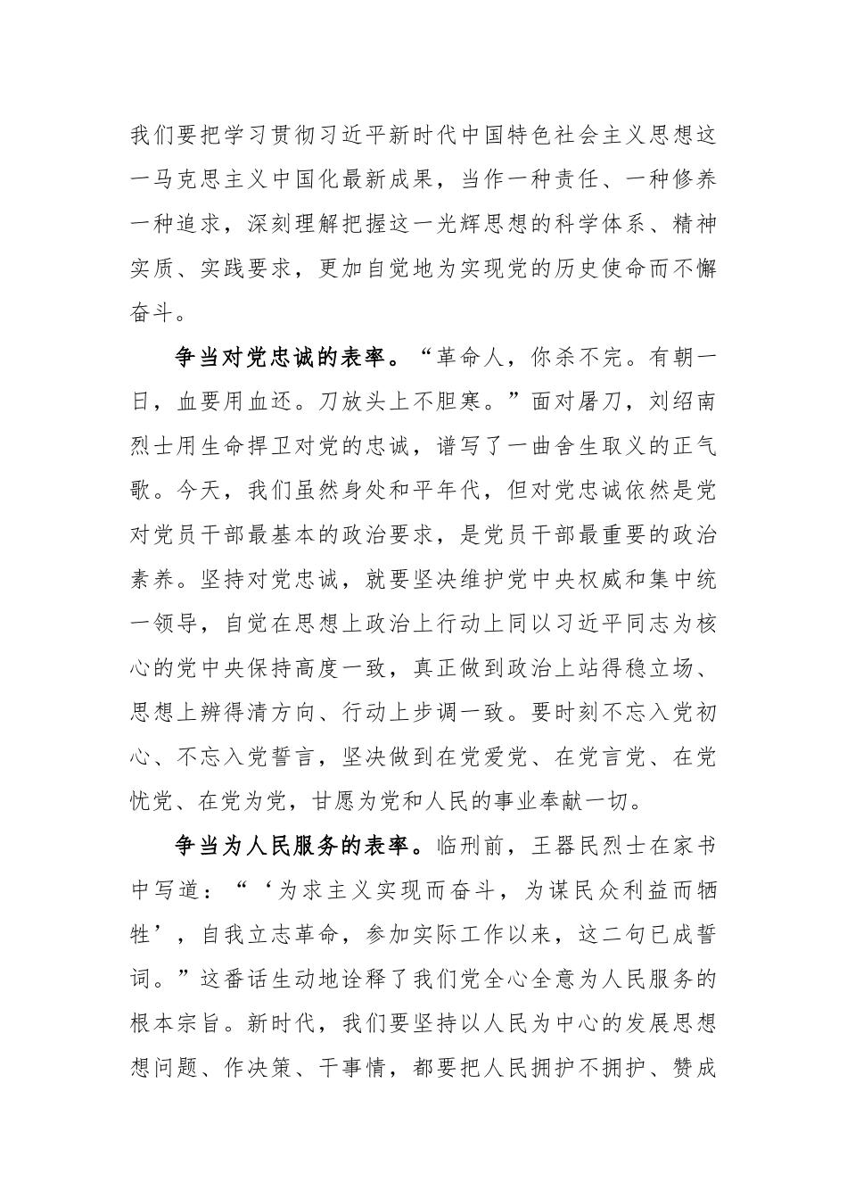 《红色家书》心得体会汇编(10篇)_第3页