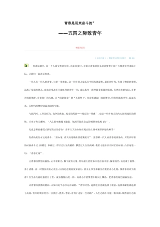 青春是用来奋斗的