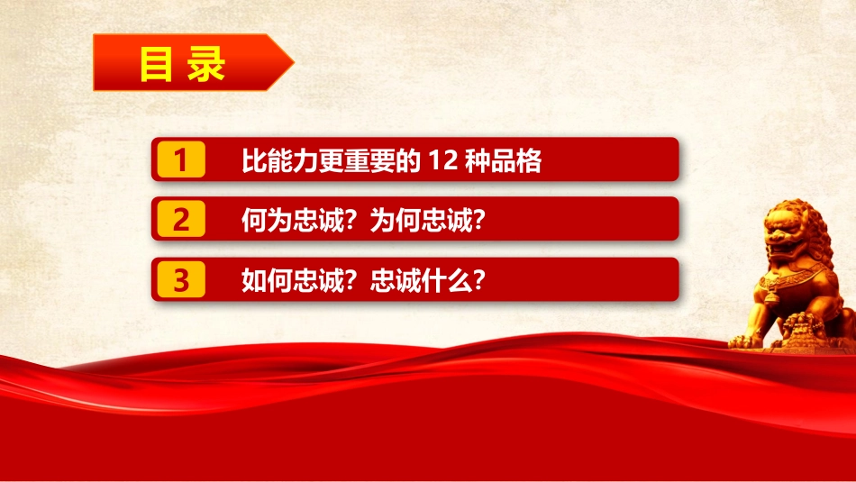 忠于信仰执着前行_第3页