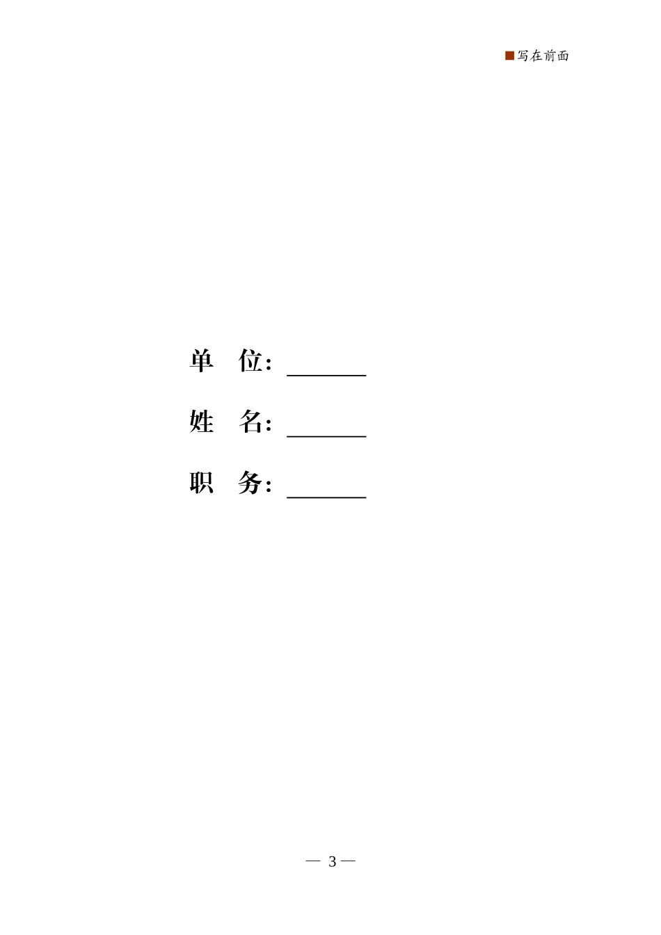 党委成员中心组学习记录本印刷版_第3页
