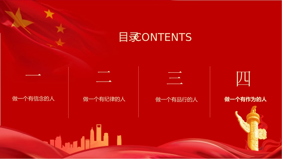 做最优秀的自己_第3页