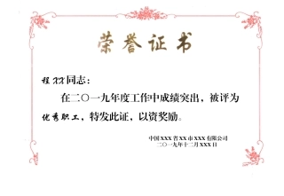 荣誉证书19-27模板