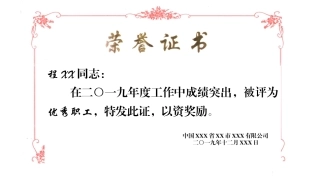 荣誉证书22-36模板