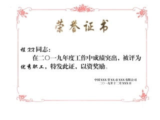 荣誉证书30-40模板