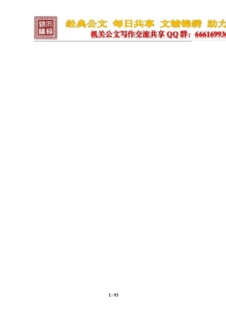 十九大报告学习心得体会文章30篇