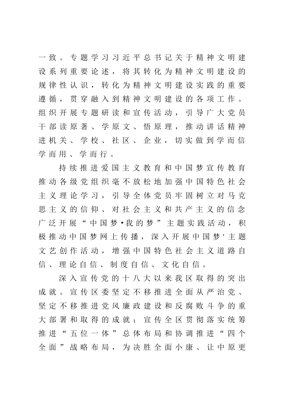 2020年精神文明建设工作要点(0001)_第3页