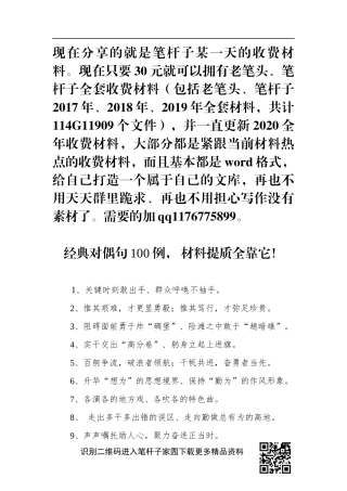 典对偶句100例材料提质全靠它