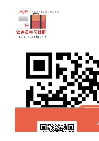 X党委第×巡视组巡视X公司动员大会表态发言