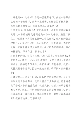 拜年短信113条  