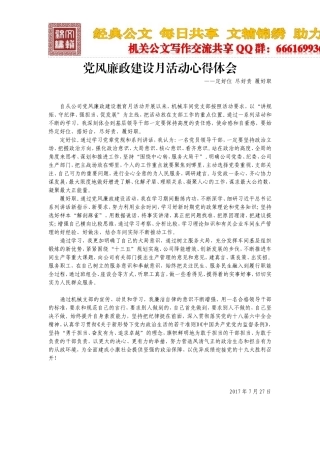 定好位 搭好台 尽好责 履好职