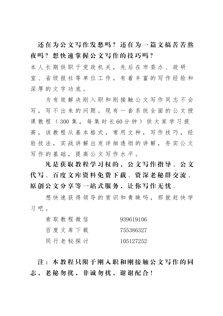 【公文新手必看】2018年半年工作总结汇编_第1页