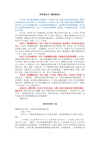 党的十九大演讲合集