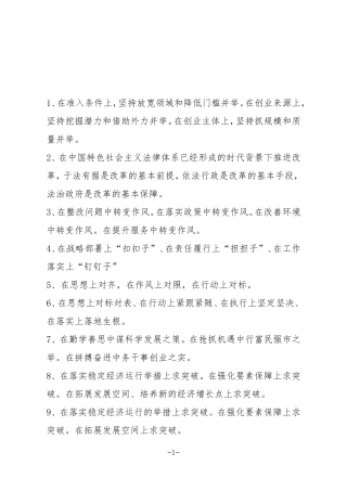 公文写作标题汇编（第二期）