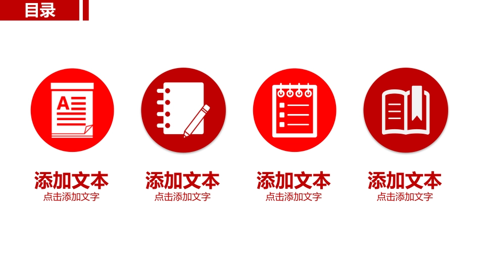 党政工作汇报5_第2页