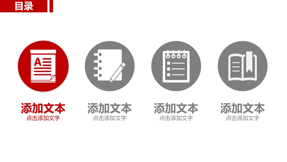 党政工作汇报5_第3页