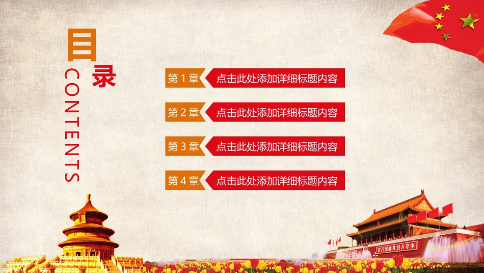 党政工作汇报总结_第2页