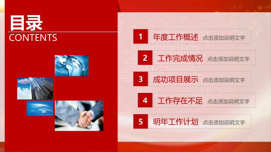 党政机关工作动态PPT模板_第2页
