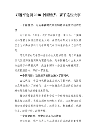 【评论类】关于经济类(1)