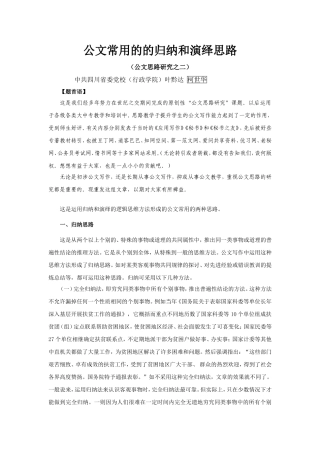 归纳演绎思路
