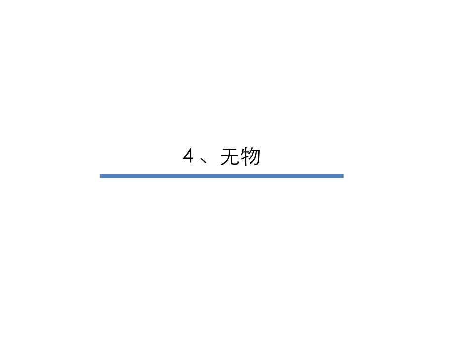 第十一讲公文写作常见病（4-5）_第2页