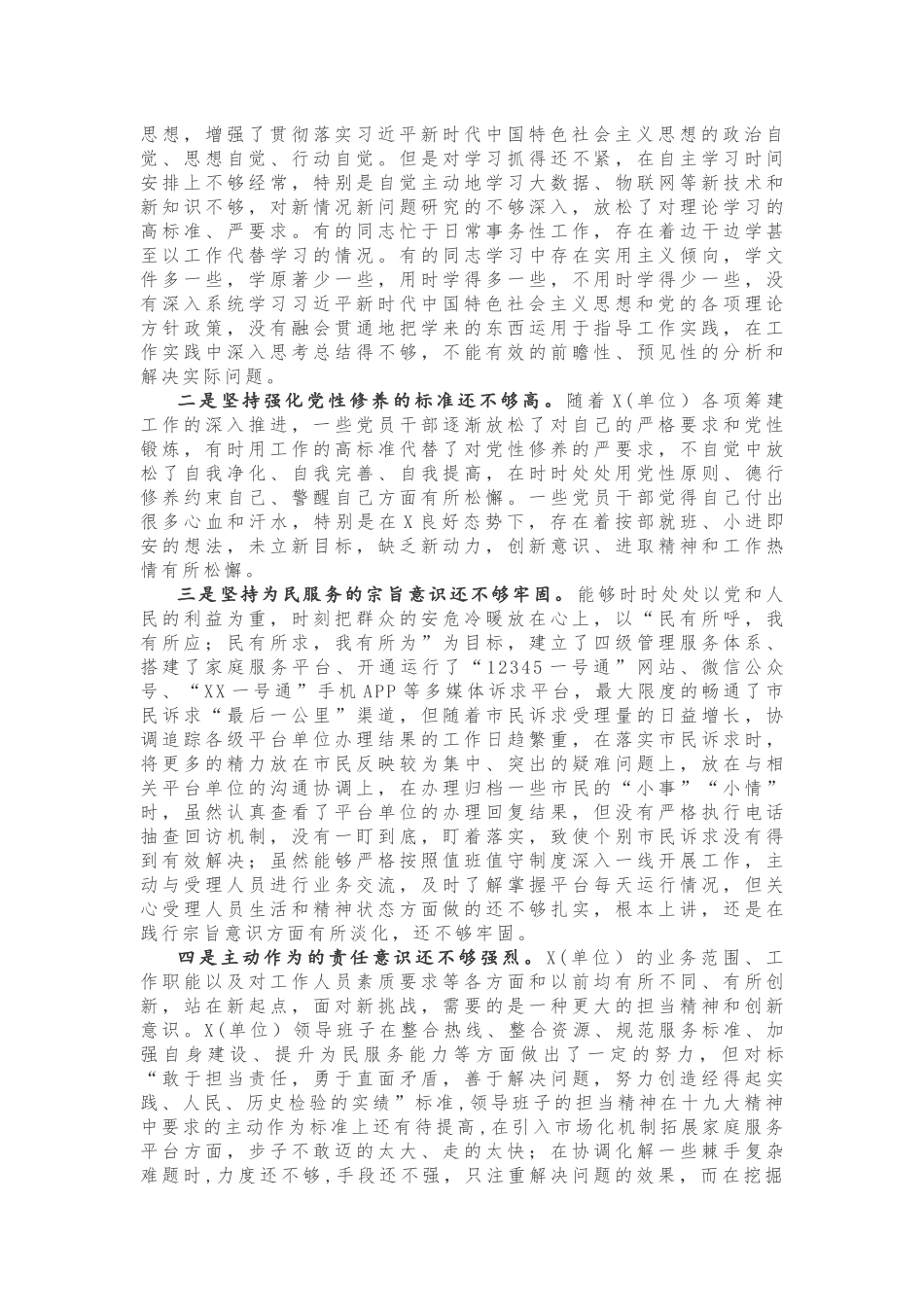 【情况报告】关于开展理论学习的情况报告_第3页