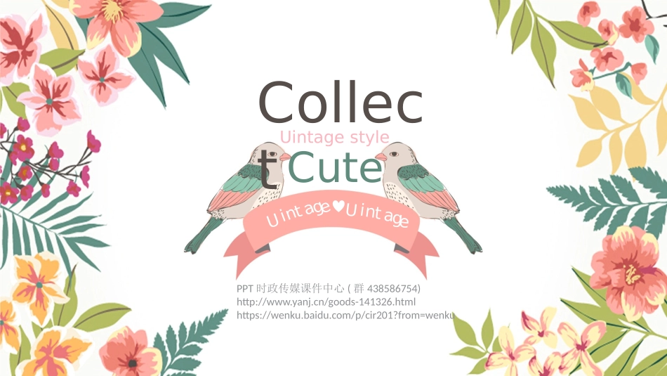 粉色复古鸟模板_第1页