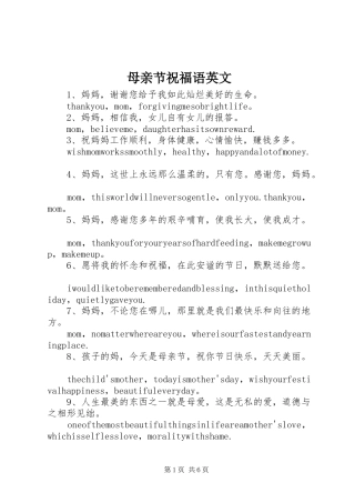 2024年母亲节祝福语英文