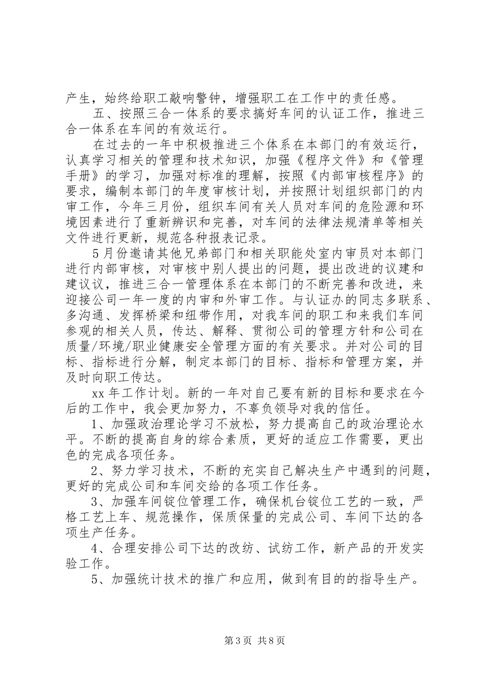 2024年南充政府工作报告_第3页