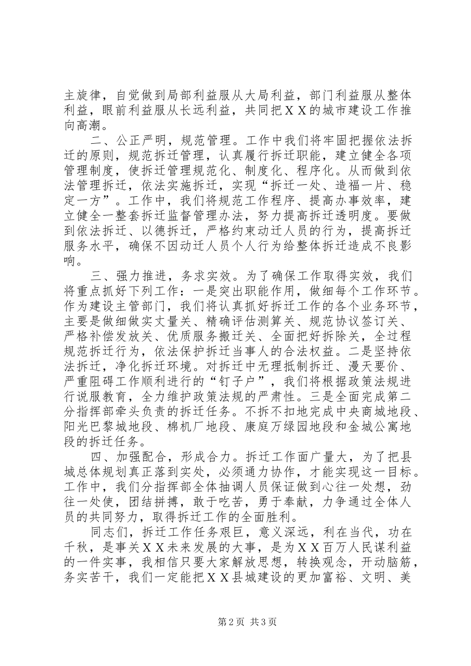 2024年南桥镇教委贯彻执行全县素质教育工作会议精神汇报材料_第2页