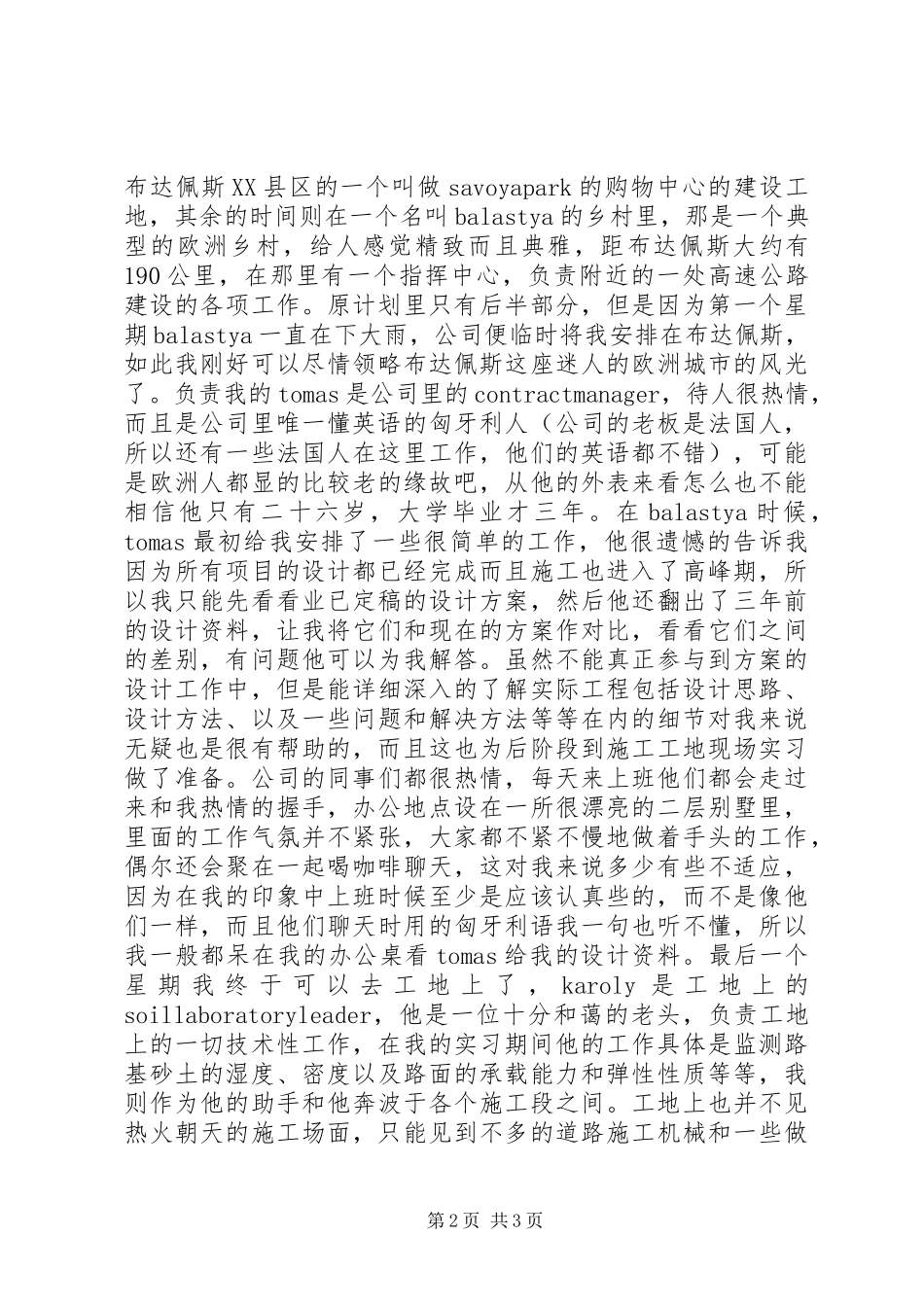 2024年难忘的经历匈牙利实习报告_第2页