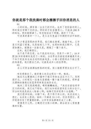 2024年你就是那个我洗澡时都会擦擦手回你消息的人