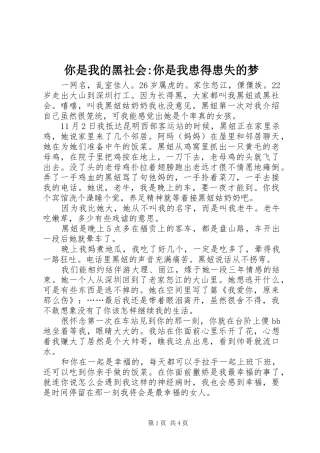 2024年你是我的黑社会你是我患得患失的梦