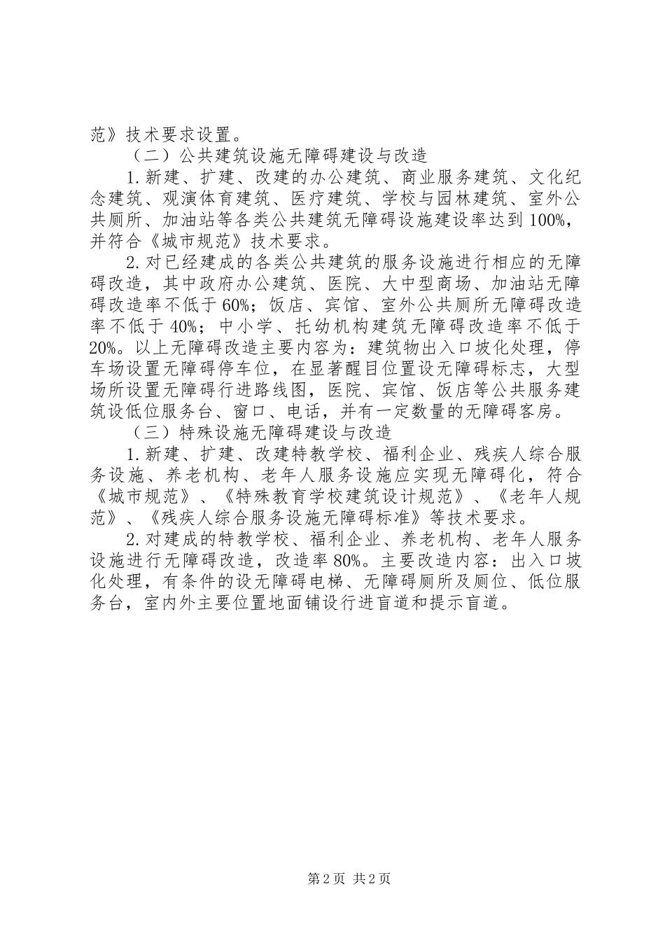 2024年年底思想报告勤奋踏实干事_第2页