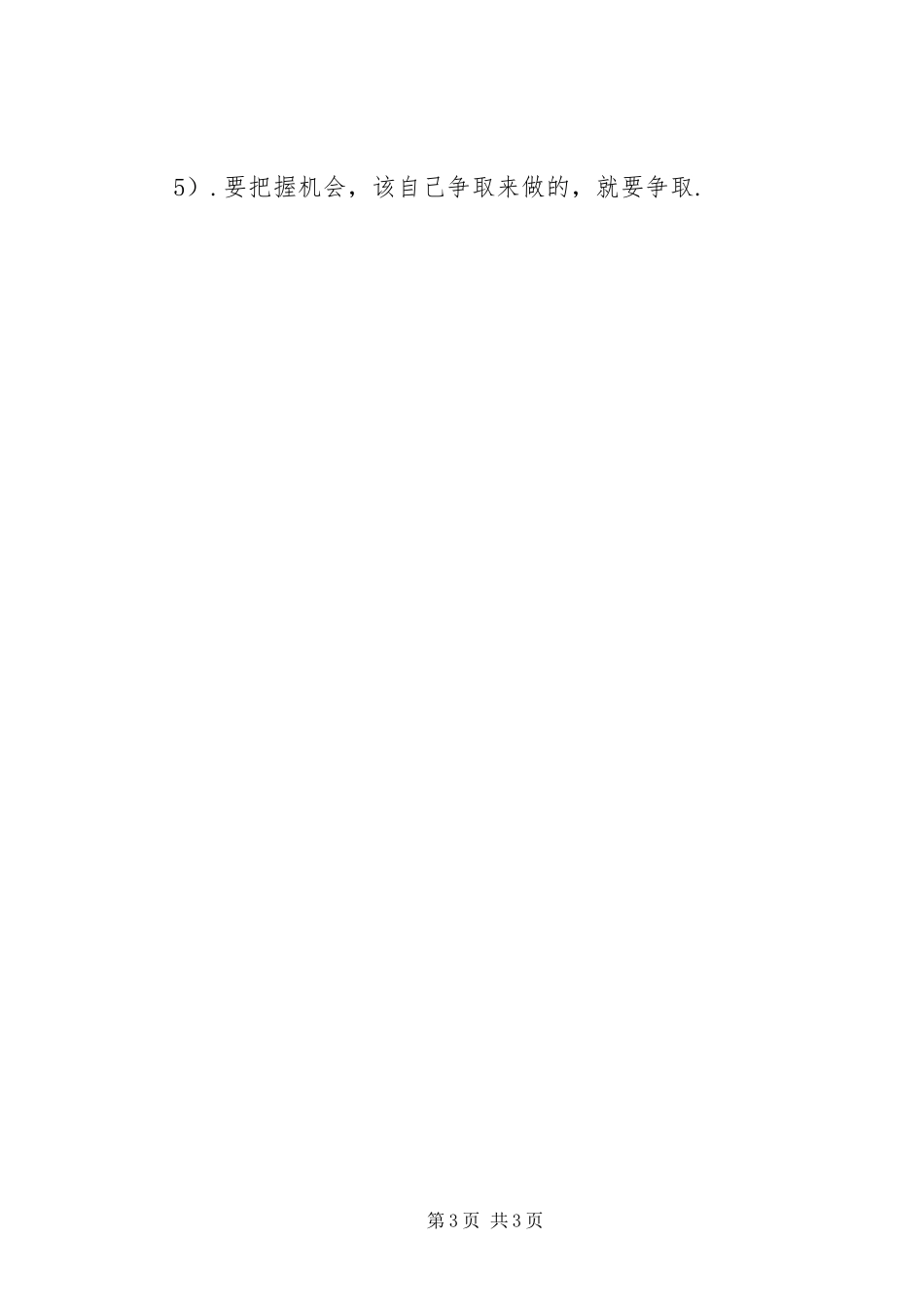 2024年年度大学社工部工作计划_第3页