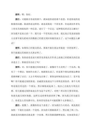 商议对话式范围