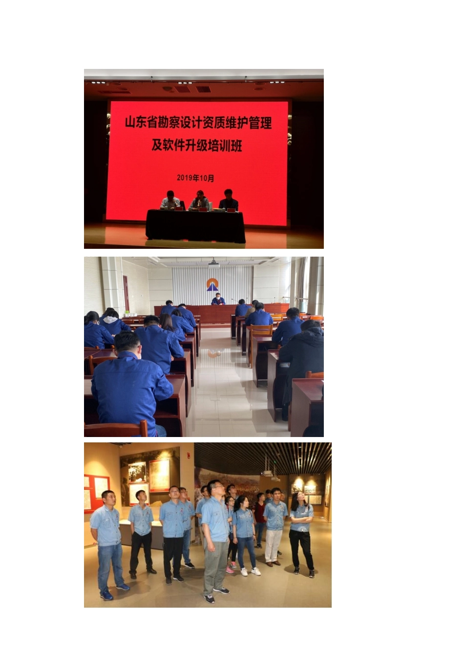设计院岗位培训职工教育_第2页