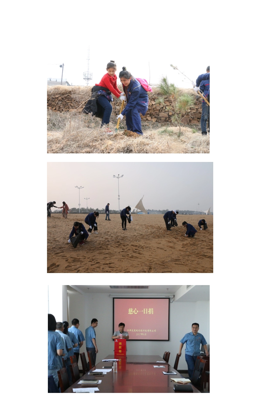 设计院文化建设_第2页