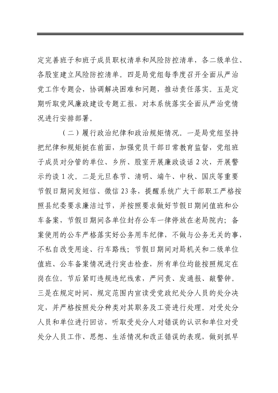 县自然资源局2020年重点工作情况汇报_第2页