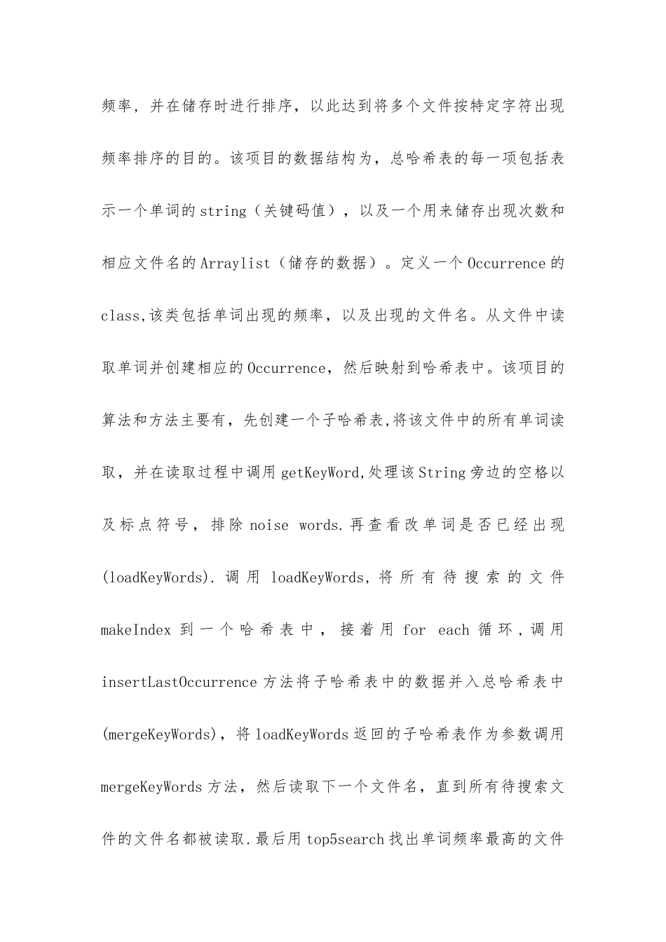 申请书网站设计课程_第3页