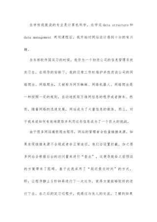 申请书网站设计课程