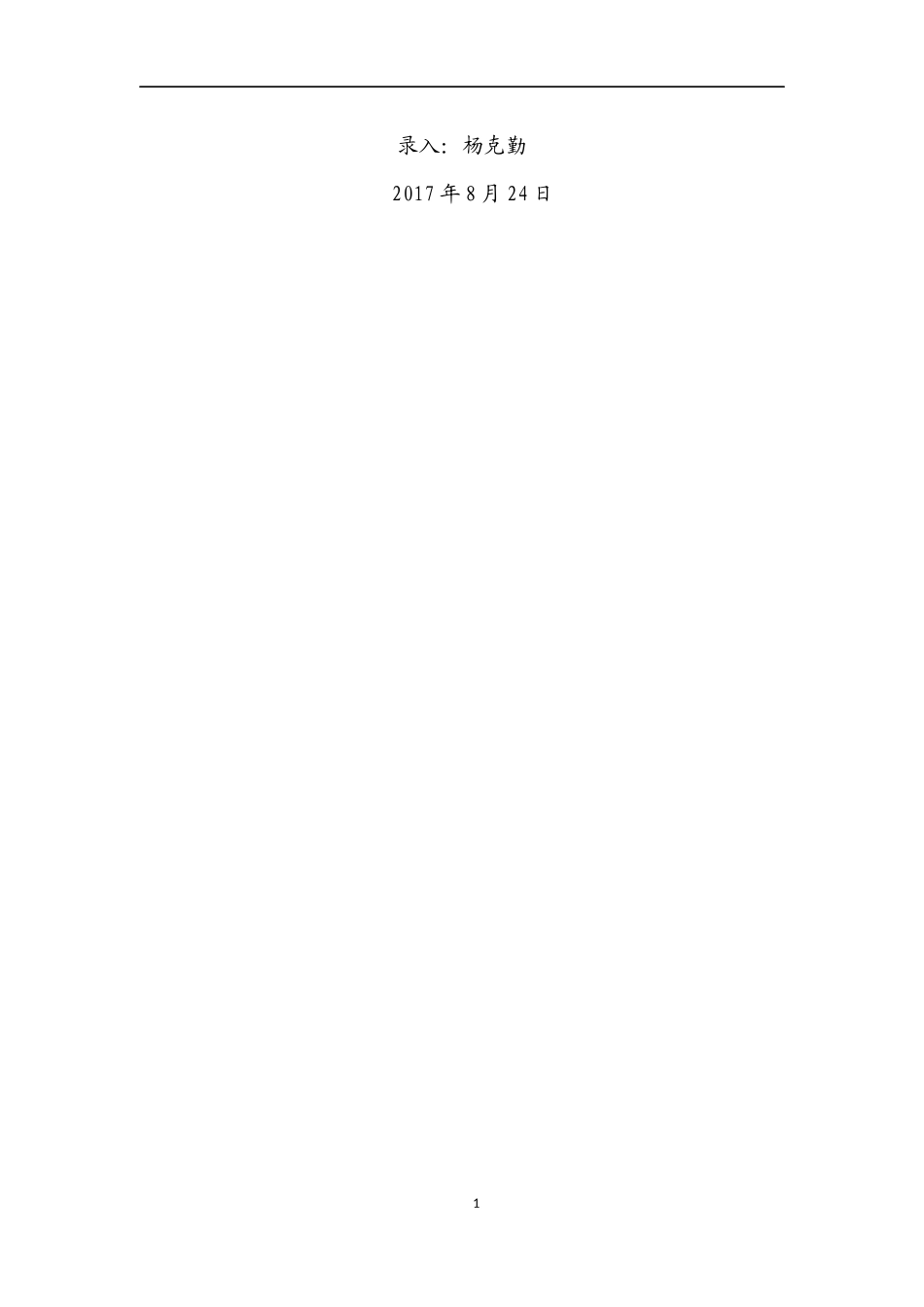 现代企业管理制度大全（第五分册）_第2页