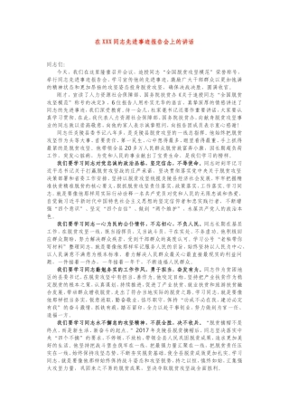 脱贫攻坚先进事迹报告会讲话范文