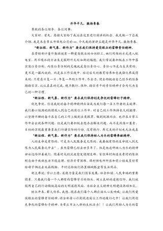 升华平凡，激扬青春