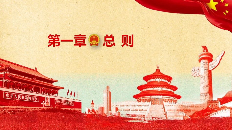 生产安全事故应急条例讲解_第3页