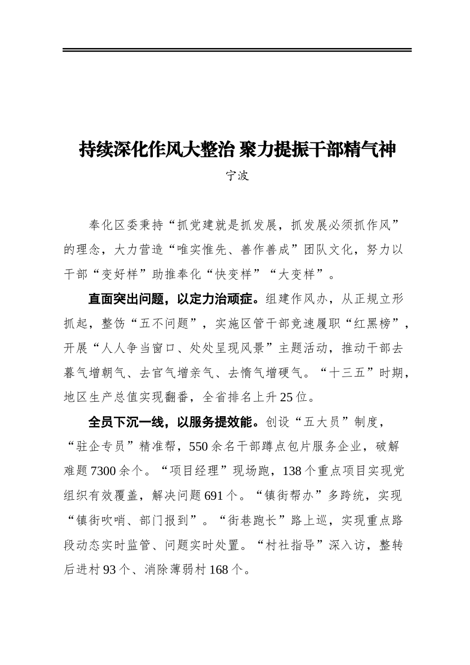 省委县（市、区）委书记工作交流会发言汇编（10篇）_第2页