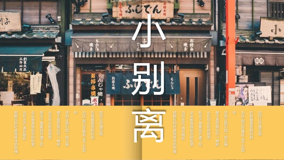 文艺范图文排版图集PPT模板_第1页