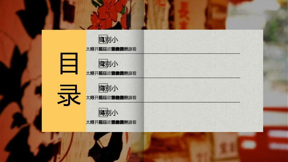 文艺范图文排版图集PPT模板_第3页